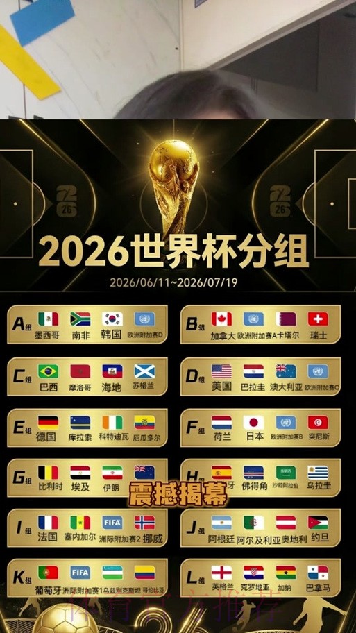 2026世界杯比分注册全站